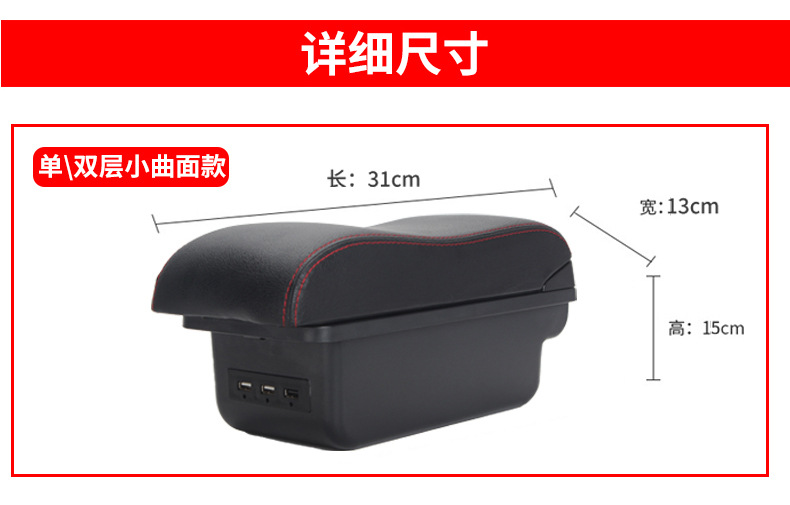 South American Chevrolet-S10 2014 Model Special Car Armrest Box Accessories Storage Box