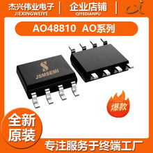 AO8810 7A 20V ��ESD TSSOP8 N��+N�� רҵ��ЧӦ��֧��ѡ�ʹ���