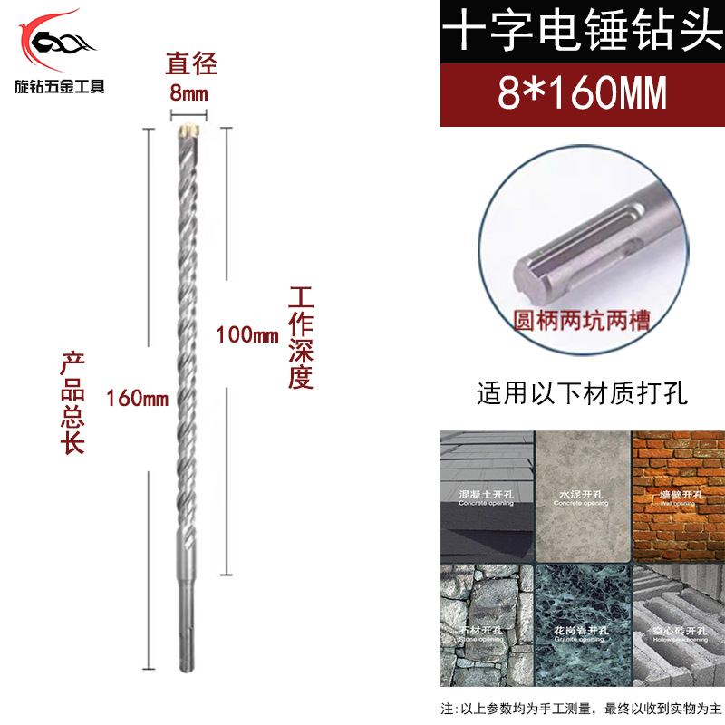 110 - 1000 broca de martillo eléctrico alargada broca de martillo eléctrico de hormigón de cabeza redonda cruzada de cuatro bordes