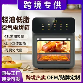 电风扇;家用电炸锅;暖风机取暖器