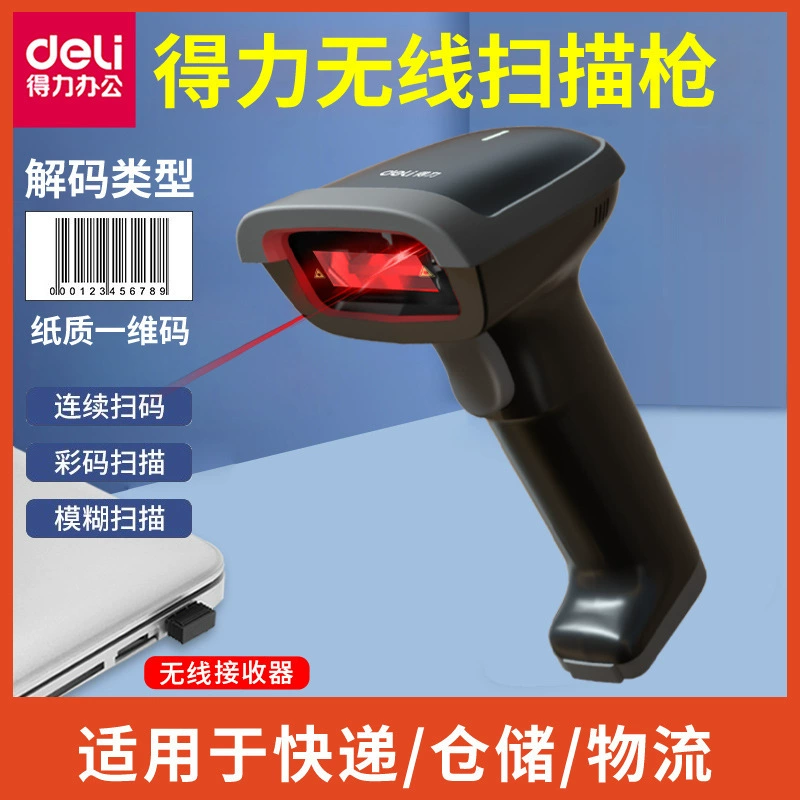 Deeli 14881S upgraded model handheld scanning gun scanning gun, courier, one -dimensional code wireless code scanner