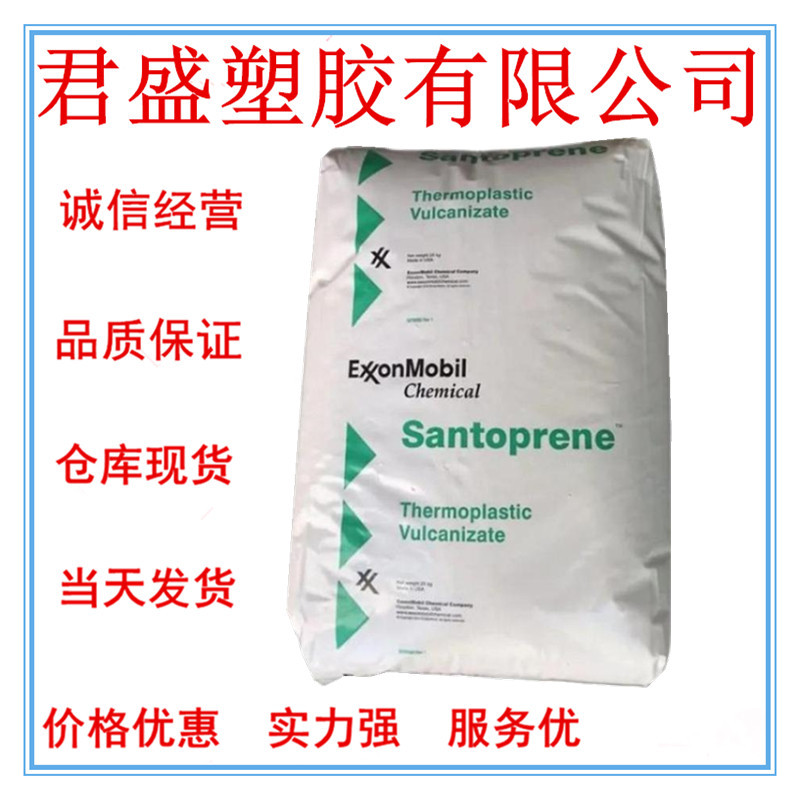 现货TPV 美国 塞拉尼斯101-64 电气/电子应用领域,原料家用电器家