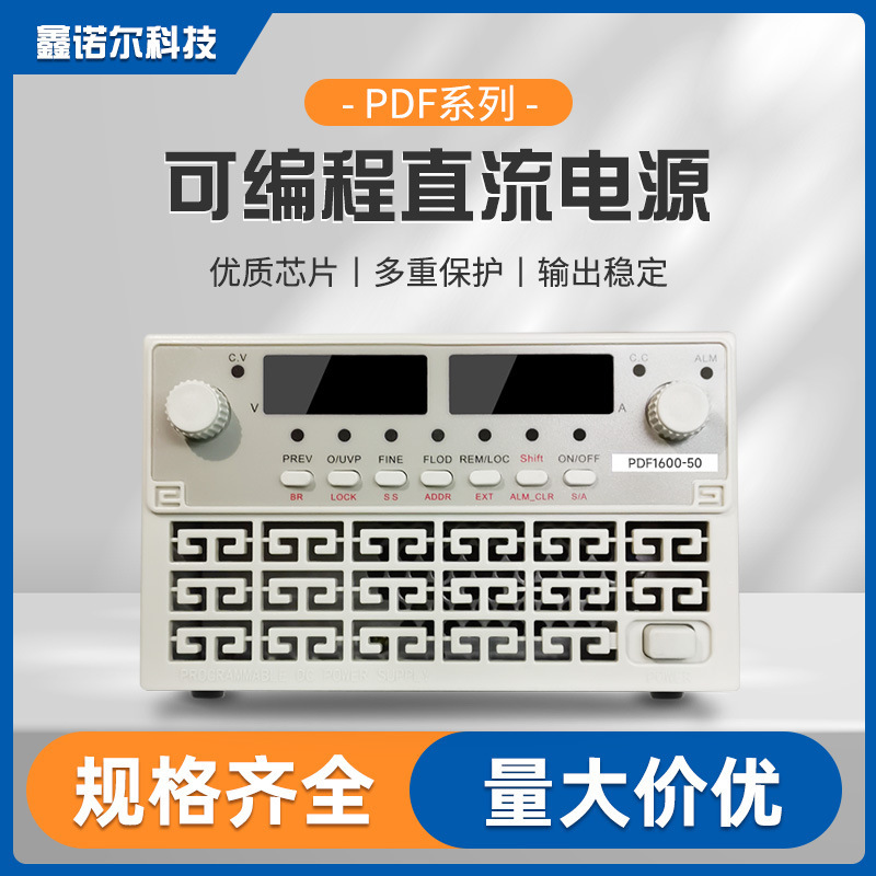 大功率可编程直流电源 1600W-2400W恒功率程控电源 高精度试