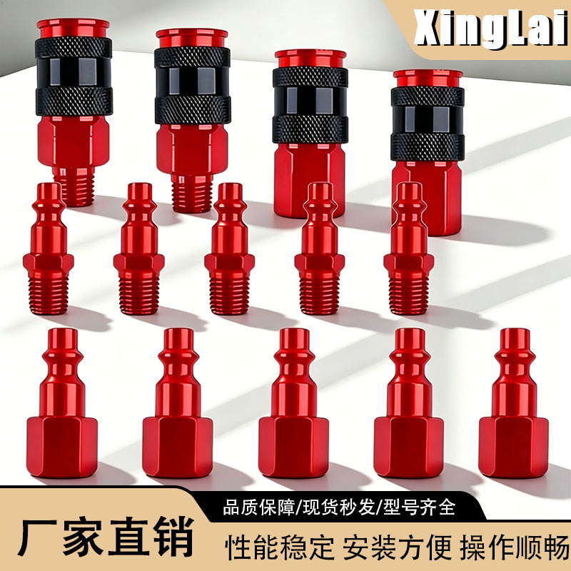 Cross-Border Exclusive Supply of 14-Piece Pneumatic Quick Connector Set, Aluminum Alloy Male and Female Quick Plug Quick Connect Connectors