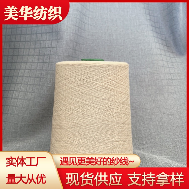 精梳纯棉反捻纱 紧密赛络纺全棉S捻纱线 紧密纺JC40S反手纱