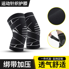 Outdoor sports running basketball mountain climbing compression cycling knit knee pads protective gear wholesale
