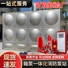 304不锈钢水箱箱泵一体化消防泵站消防水箱增压泵站不锈钢泵房