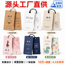 服装吊牌定制 吊牌标签制作logo衣服价格标签合格证吊卡挂牌订制