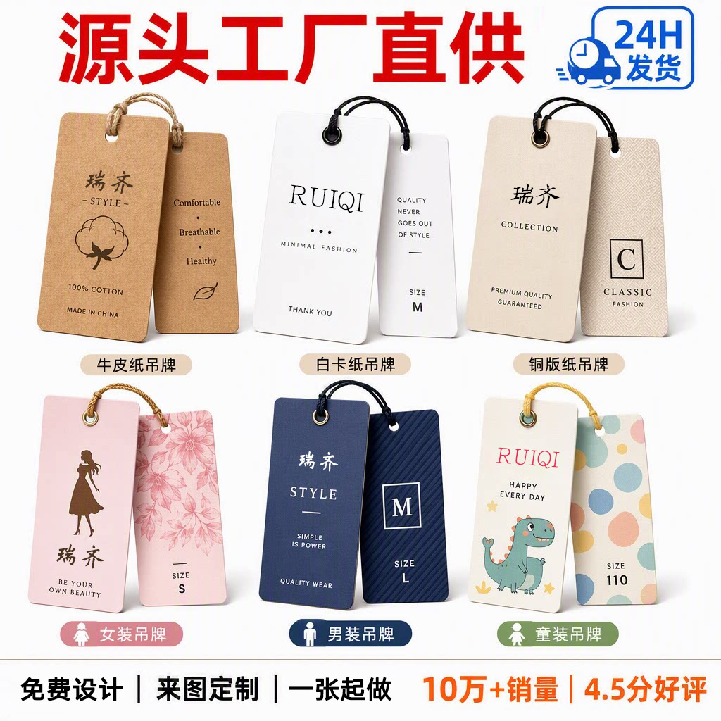 服装吊牌定制 吊牌标签制作logo衣服价格标签合格证吊卡挂牌订制