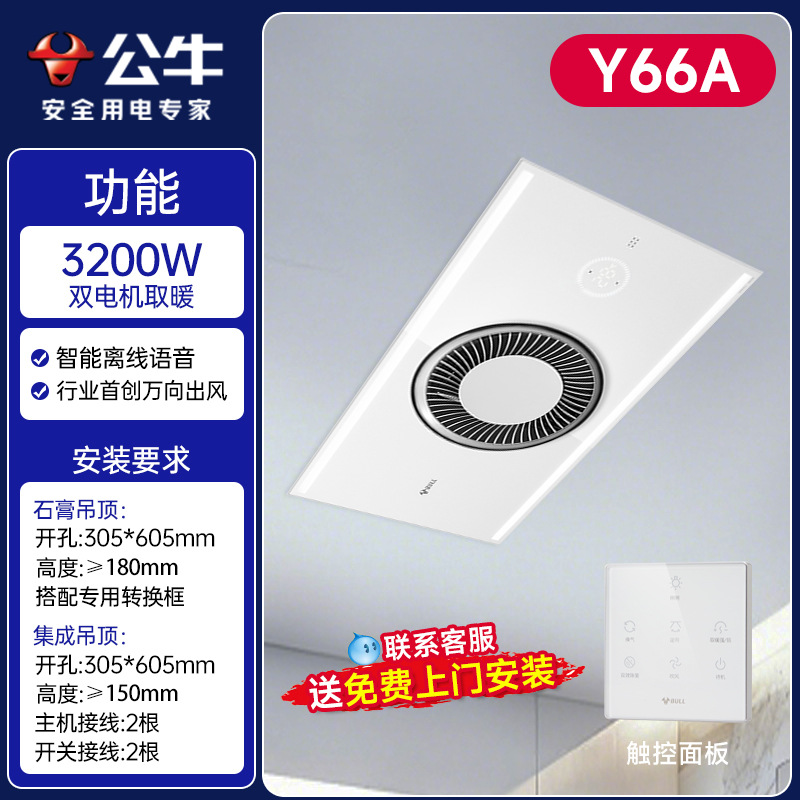 [Y66A 새로운 오프라인 음성] 3200W/휴대 전화 제어/그래핀 빠른 열/흔들리는 머리 방향