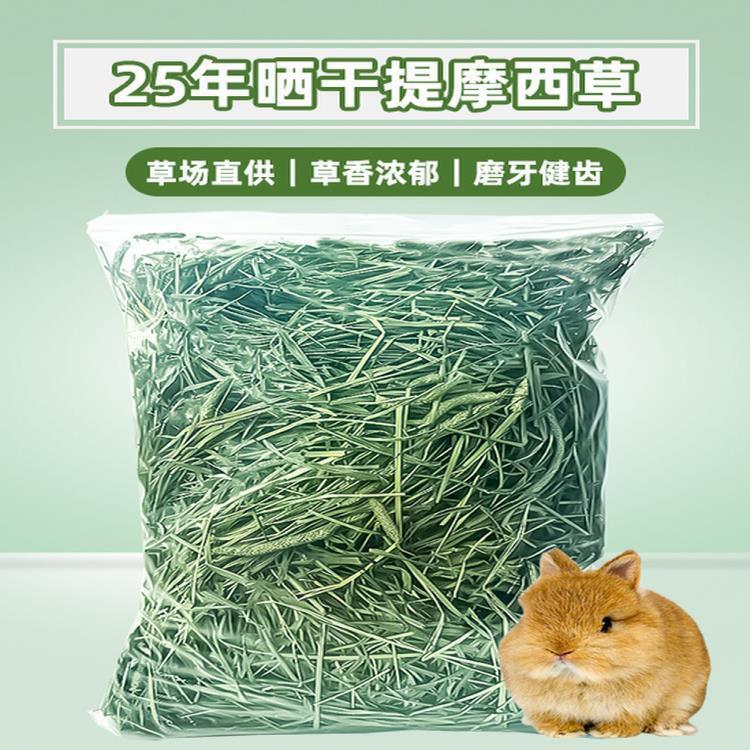 Timothy Hay for Adult Rabbits, Dried Main Food, New Sun-Dried Timothy Grass for Rabbits and Guinea Pigs, Young 2025