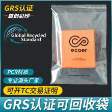 GRS�J�C�ɻ��մ��ͺ�ĤPP/PE���������z��Recycled Polybag������