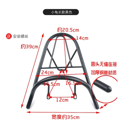 Tail Rack Takeaway Rack, Motorcycle frame - little-turtle-long-shelf-black