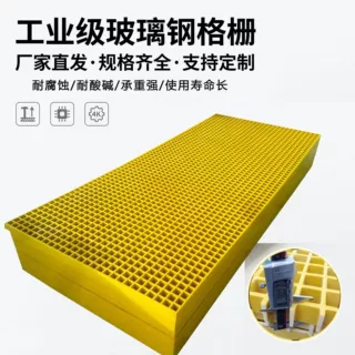 定制50mm承重玻璃钢格栅电厂检修通道走道板污水池盖板玻璃钢格栅