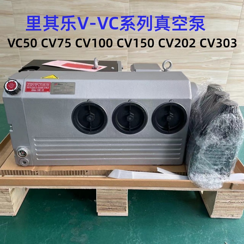 Rietschle 里其乐真空泵V-VC303 202 德国里其乐油式真空泵VC系列