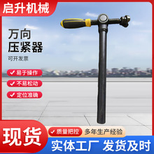 90度螺旋压紧器 三维柔性焊接平台工装夹具紧压件定位压紧器 锁紧