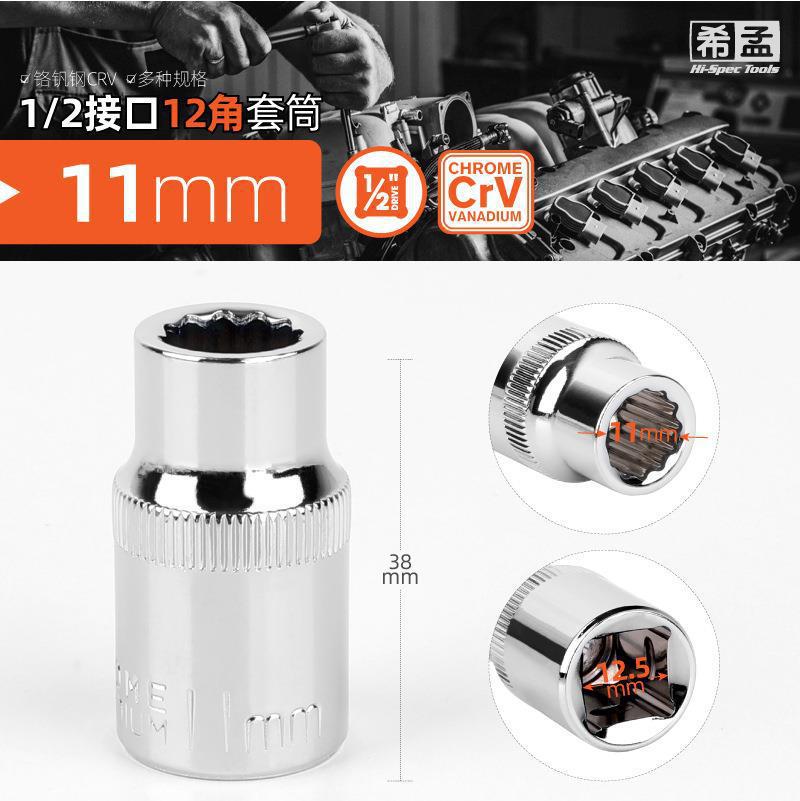 다페이 12 앵글 슬리브 11mm