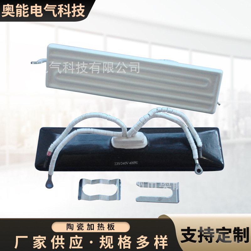 扬州奥能 厂家供应定 制 远红外陶瓷加热板BGA专用带热电偶发热砖