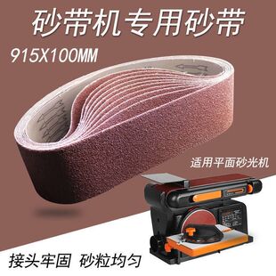 ��ĥ915*100mmɰ��ľ�����ٵ� �������z��ĥɰ��ɰ���C��Ҏ�����