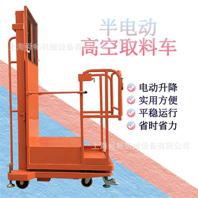 Material Handling Vehicle, Warehouse Shelving: Avtomobil fırlanan platformaları - semi-electric-high-altitude-material-handling-vehicle-33m