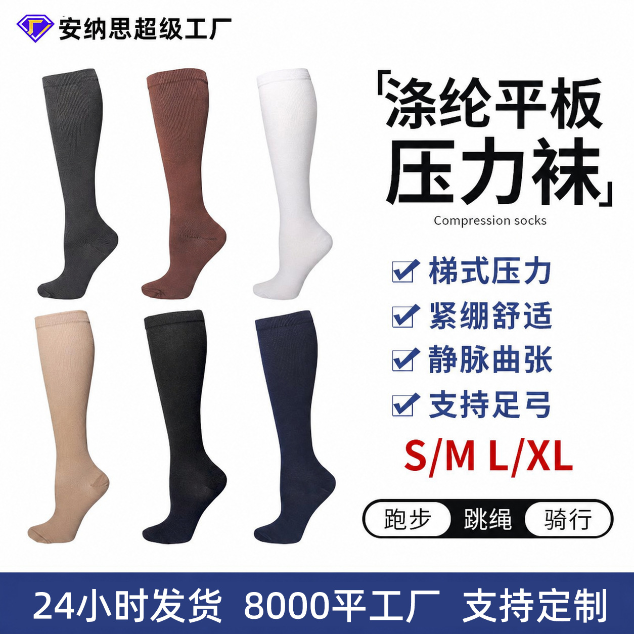 Calcetines de compresión de color liso populares transfronterizos para mujer, calcetines deportivos de alto rendimiento, calcetines largos para saltar la cuerda, correr y proteger las pantorrillas, que absorben el sudor. image 3