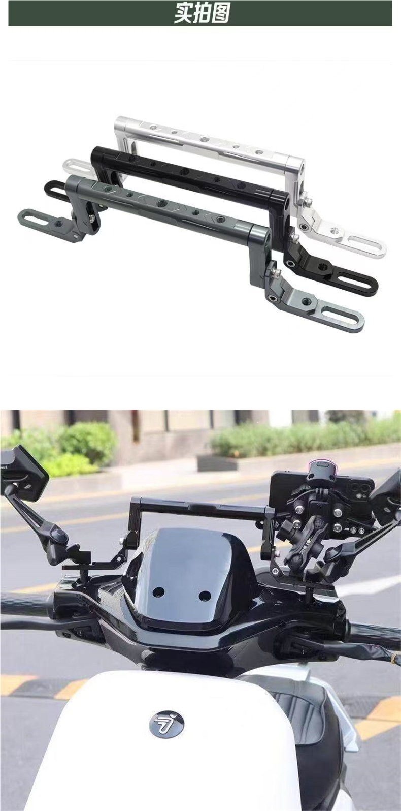 Suitable for modification of Ninebot Extreme Core Niu electric motorcycles and scooters, adjustable multi-functional navigation expansion balance bar
