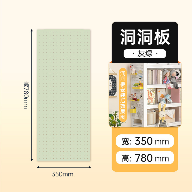 漫欧侧板置物架洞洞板配件免打孔洞洞板收纳架书房多规格收纳板|undefined