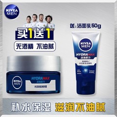 Nivea Men's Skincare Set Deep Moisturizing Cream 50g + Facial Cleanser 50g Lotion Face Cream Moisturizer Dropshipping
