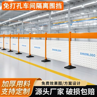 免打孔可移动车间隔离围栏定制设备隔离护栏防护网车间移动防护栏
