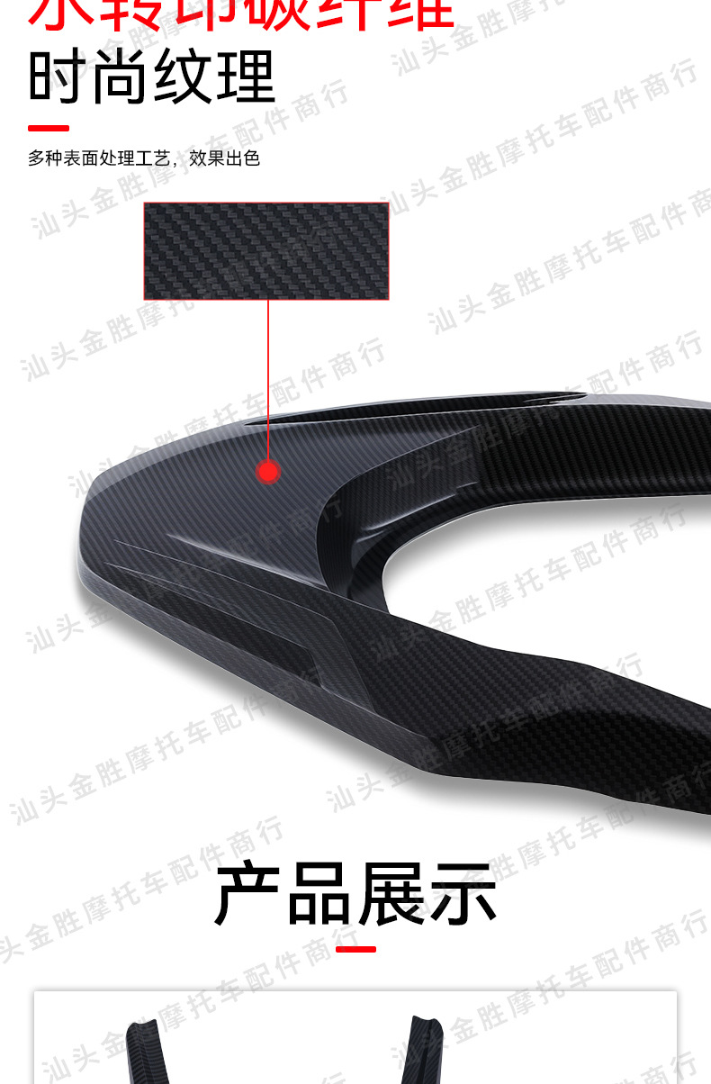 Suitable for Pcx160 Rear Tail Frame Cover Modified with Decorative Carbon Fiber Texture Abs Material Cross-Border Motorcycle Accessories
