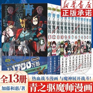 ��֮�ħ������ȫ��13�Լ��ٺͻ��y�������ӰJUMP��Ӣ���������N