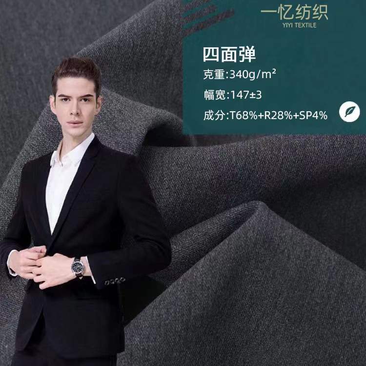 现货TR面料 秋冬西装面料 四面弹素色斜纹装套装面料 男女裤面料