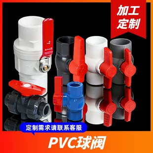 Шаровые краны PVC DN20–50