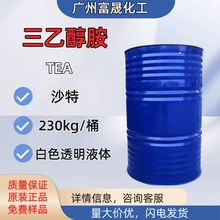 ɳ�����Ҵ���TEA��ҵ����ױƷ�黯��ˮ����������99%�����кͼ�