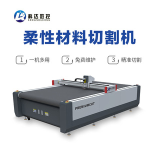 Cross-Border Automotive Floor Mat Seat Vibrating Knife Cutting Machine Leather Fabric Cutting Machine Eva Sponge Cutting Equipment