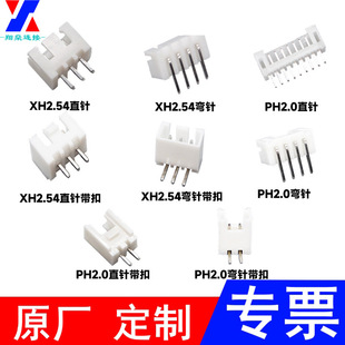 XH2.542APH2.0�����z�����N���Nֱᘏ�ᘎ��۰�ɫ���