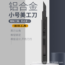 ǰ���X�Ͻ�������С̖�ڼ����ü��NĤ�鵶9mm30�ȼ��qta38