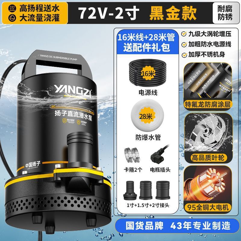 Yangzi bomba sumergible de corriente continua 12V48V72V bomba eléctrica de bombeo de agua de riego agrícola doméstico bomba de agua de alta potencia