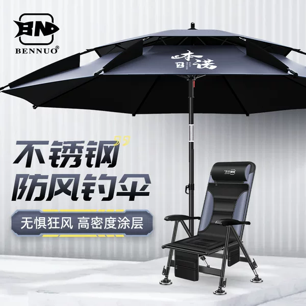 Beno New Fishing Umbrella Universal Large Fishing Umbrella Outdoor Sun Umbrella Thickened Sunshade Sunscreen Rainproof Special Fishing Umbrella