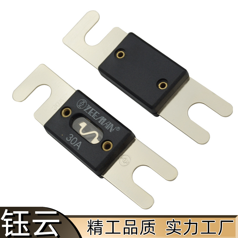 台湾吉门ANL铜合金32V中速熔断插栓平板式汽车保险丝