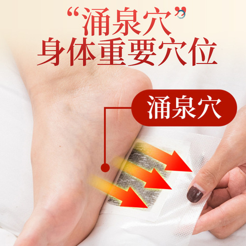 Old Beijing foot patch removes moisture, moxa grass foot patch, old Beijing foot patch two-in-one sleeping box, sleeping foot patch, wet patch