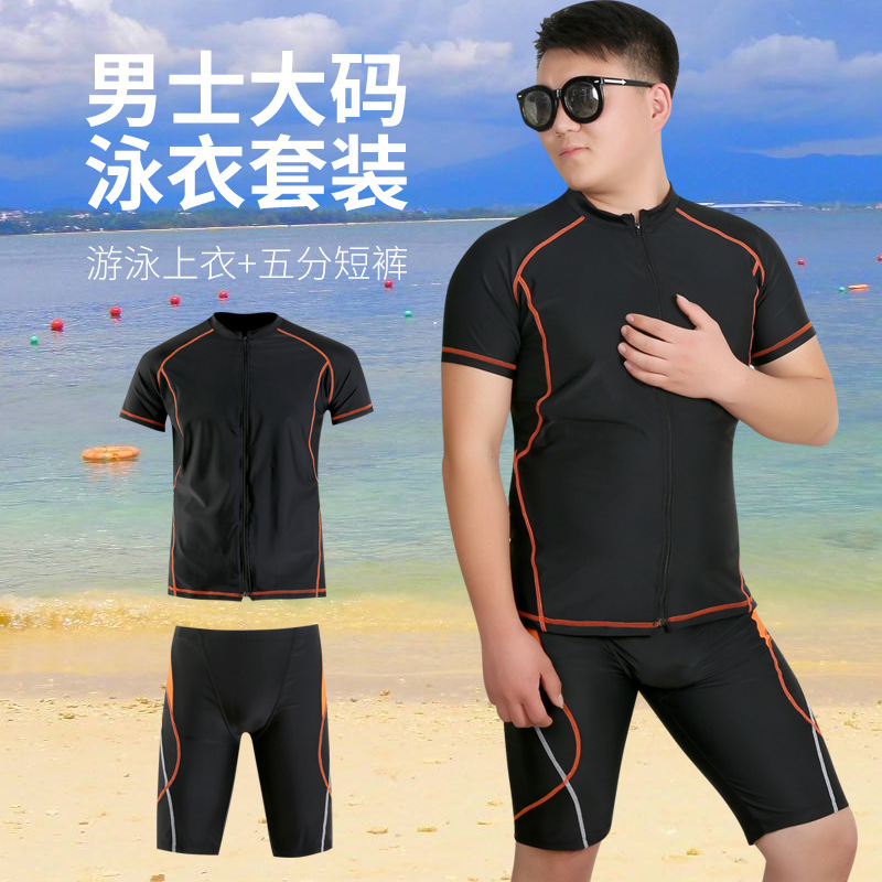 135kg Plus Size Men's Professional Swimwear Adult Two-Piece Large Size Swim Trunks Five-Point Sun Protection Quick-Dry Men's Swimwear