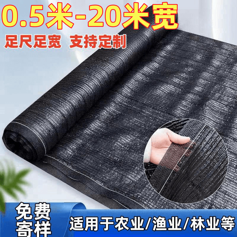 新料平织遮阳网加密加厚农业花卉蔬菜大棚隔热遮阴网防老化防晒网