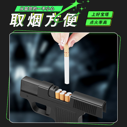 Focus YH098 Cigarette Box Direct Inflatable Lighter Multifunctional Dual Use Smoking Set Men's Gift Lighter Wholesale
