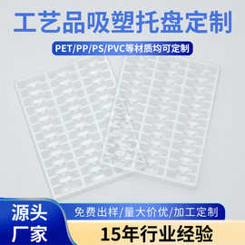 pet吸塑包装盒工艺品pvc包装托盘礼品饰品定制塑料盒透明包装盒