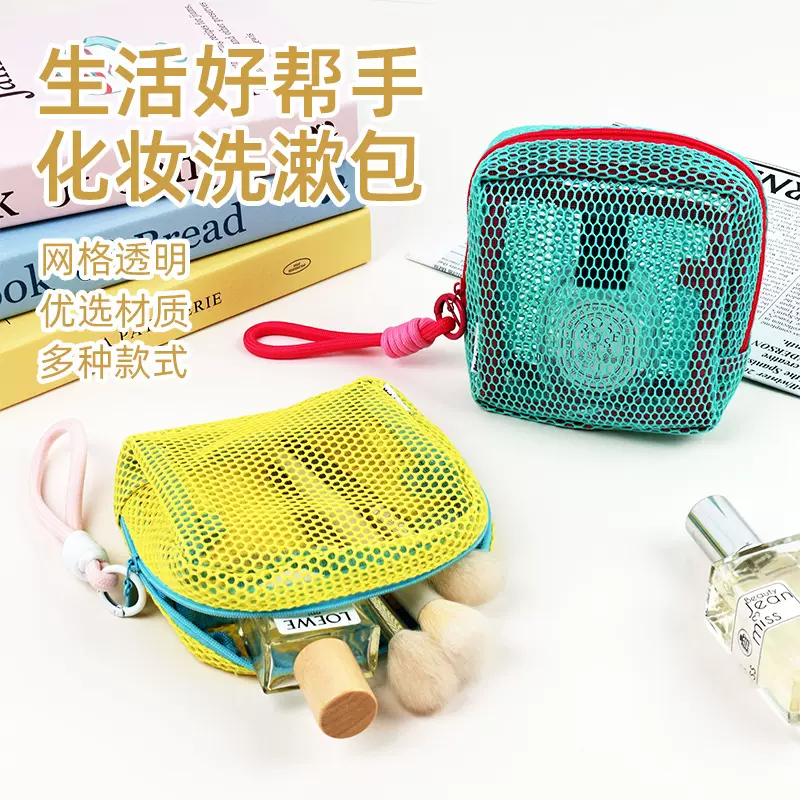 新款多巴胺豆腐包迷你零钱包化妆包大容量便携式化妆品网格收纳包