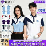 定制校服套装polo衫印花校徽夏季公办学校校服团体服短袖拼色班服