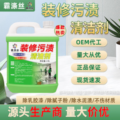 内装汚れ洗浄剤新居内装クリームパテ粉専用タイル洗浄剤洗浄神器