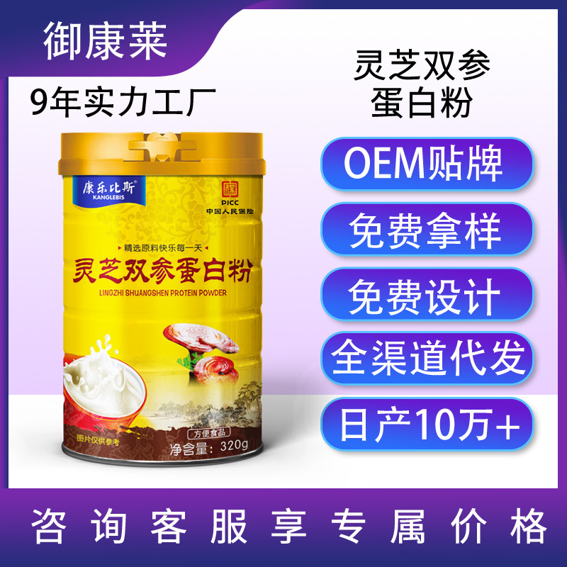 Ginseng Ganoderma lucidum protein powder Panax ginseng protein powder 320g nutrition powder high protein Ganoderma lucidum double ginseng protein powder factory Ginseng Ganoderma lucidum protein powder Panax ginseng protein powder 320g nutrition powder high protein Ganoderma lucidum double ginseng protein powder factory