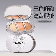 QXQY自然贴合三色遮瑕膏遮盖瑕疵女生平价化妆品彩妆自然遮瑕8853
